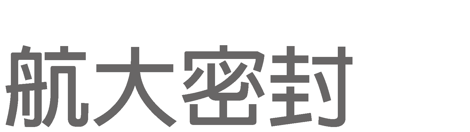 广东四氟耐磨环